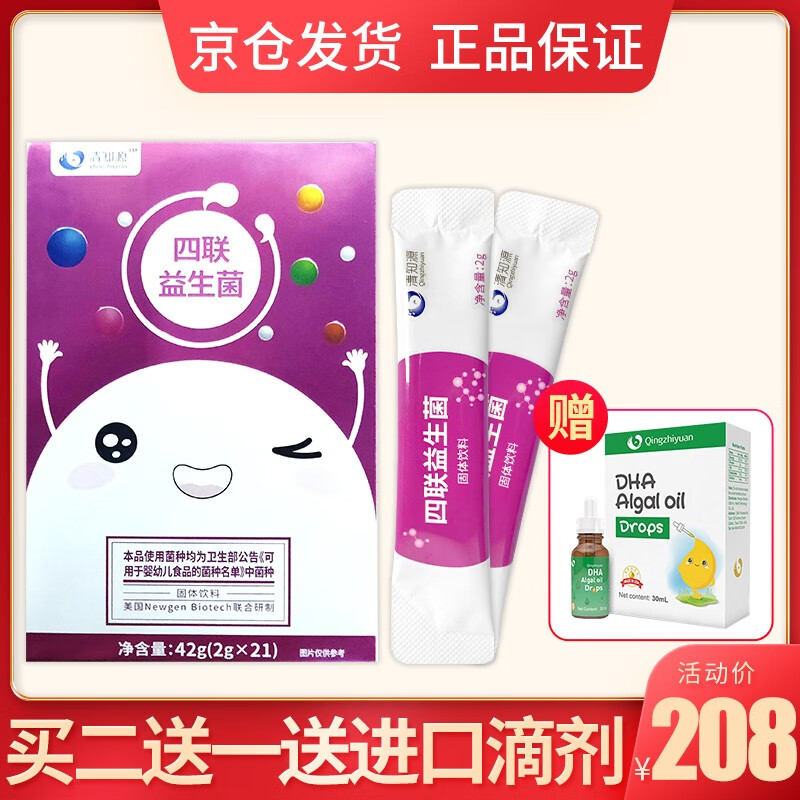 京东秒杀商品 2020-04-23 - 第4张  | 最新购物优惠券