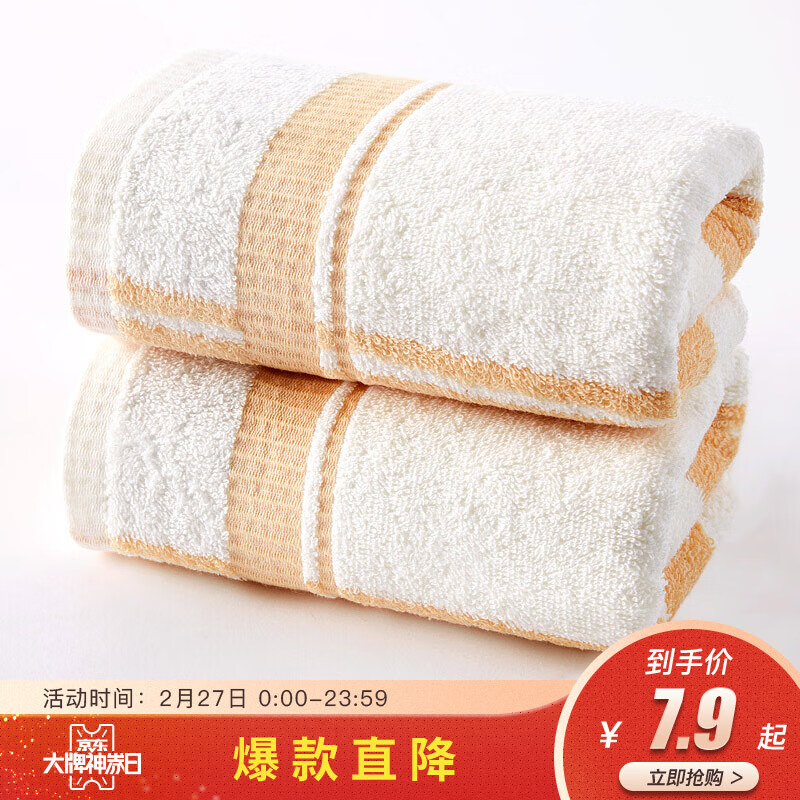 京东秒杀商品 2020-02-27 - 第14张 | 最新购物优惠券 京东秒杀商品 2020-02-27 - 第14张 | 最新购物优惠券