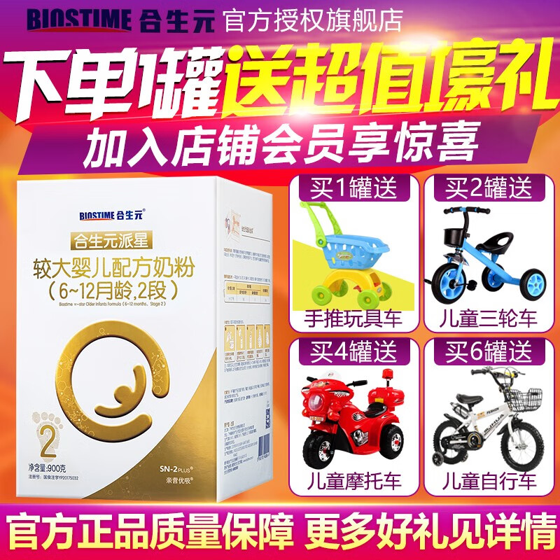 京东母婴玩具 2020-03-12 - 第27张 | 最新购物优惠券 京东母婴玩具 2020-03-12 - 第27张 | 最新购物优惠券