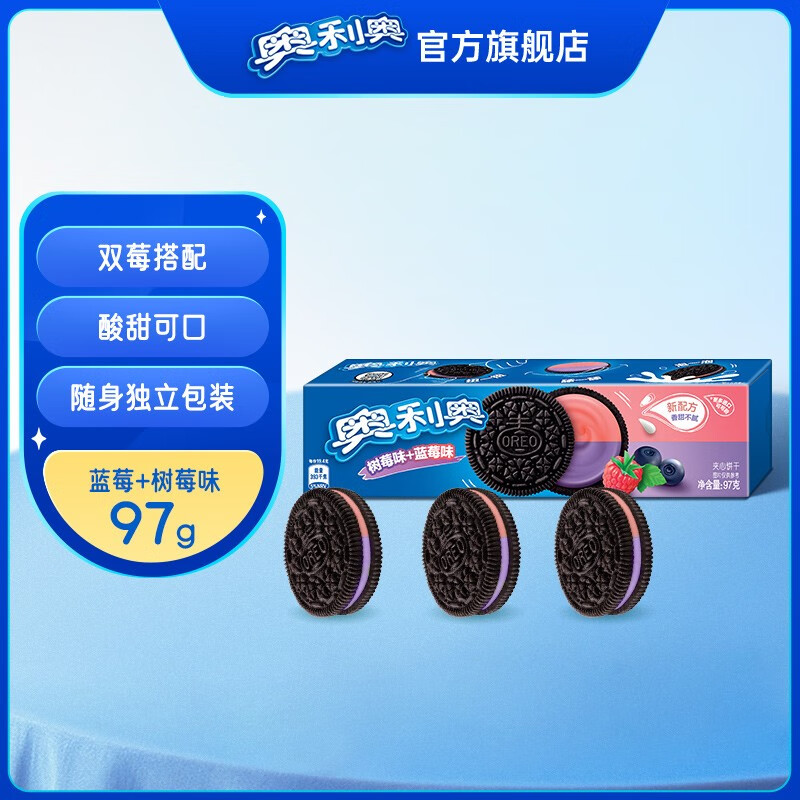 奥利奥水果夹心饼干休闲零食97g/盒 任选5件 29.5元 - 线报酷