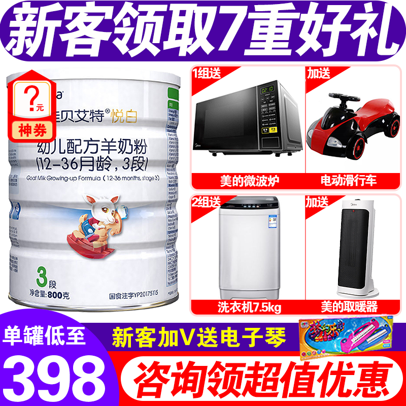 京东母婴玩具 2020-01-11 - 第16张 | 最新购物优惠券 京东母婴玩具 2020-01-11 - 第16张 | 最新购物优惠券