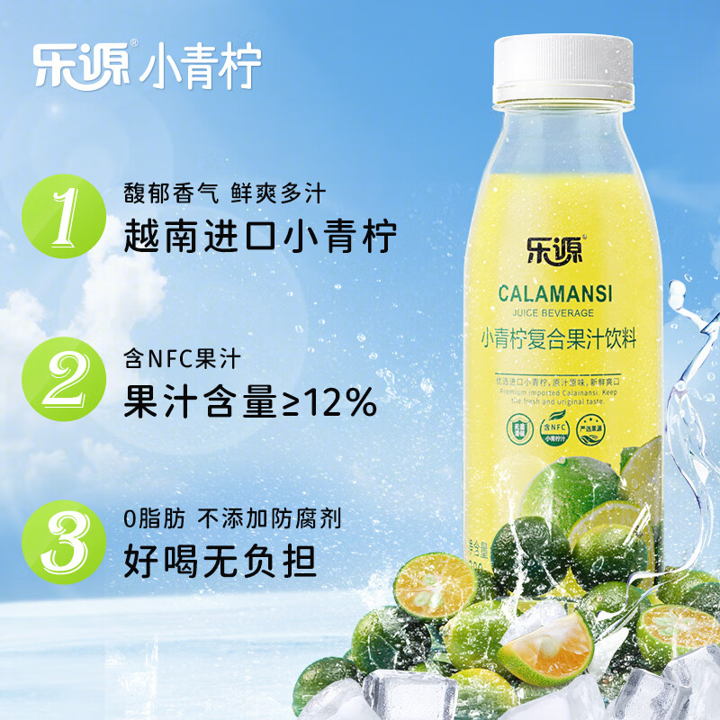 乐源小青柠汁280g*12瓶 34.1元 - 线报酷 乐源小青柠汁280g*12瓶 34.1元 - 线报酷