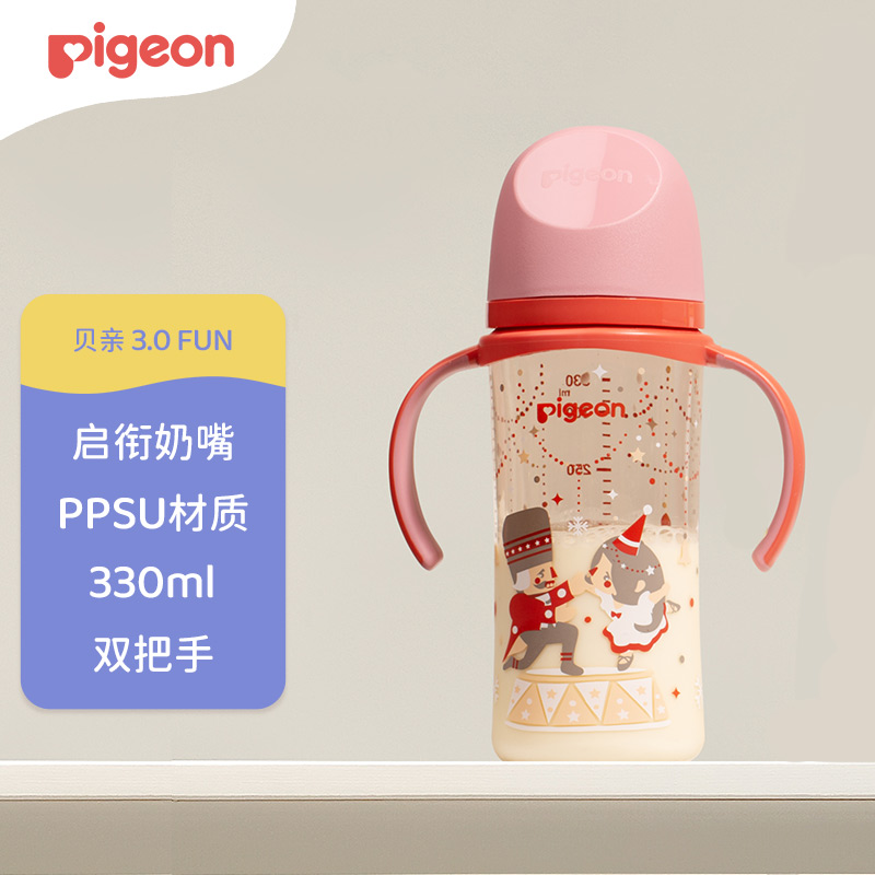 贝亲彩绘双把手奶瓶330ml配奶嘴马戏团配LL号 91.6元 - 86线报