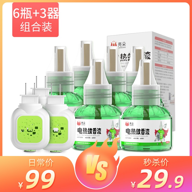 京东秒杀商品 2020-04-20 - 第27张  | 最新购物优惠券