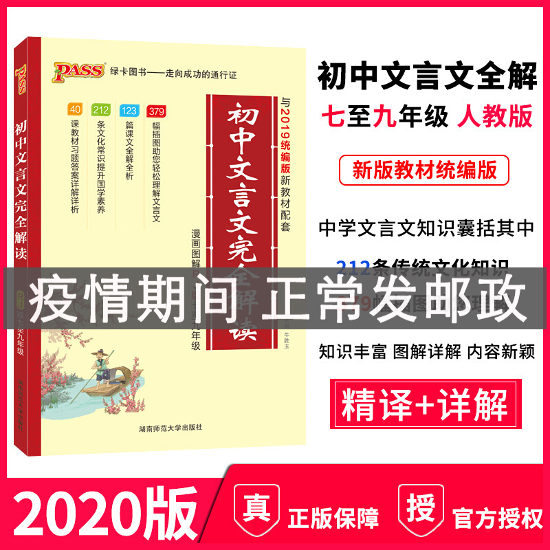 京东图书文具 2020-02-23 - 第1张 | 最新购物优惠券 京东图书文具 2020-02-23 - 第1张 | 最新购物优惠券