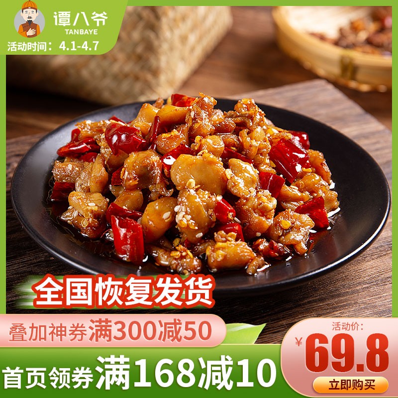 京东秒杀商品 2020-04-01 - 第4张  | 最新购物优惠券
