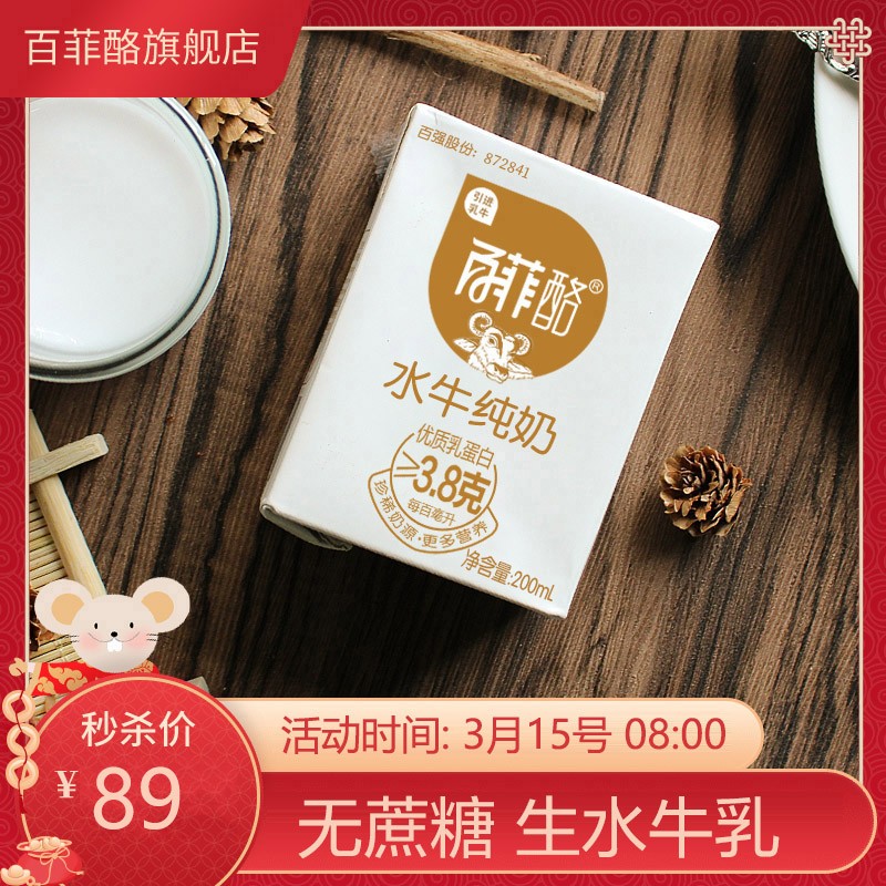 京东王牌好货 2020-03-16 - 第7张  | 最新购物优惠券