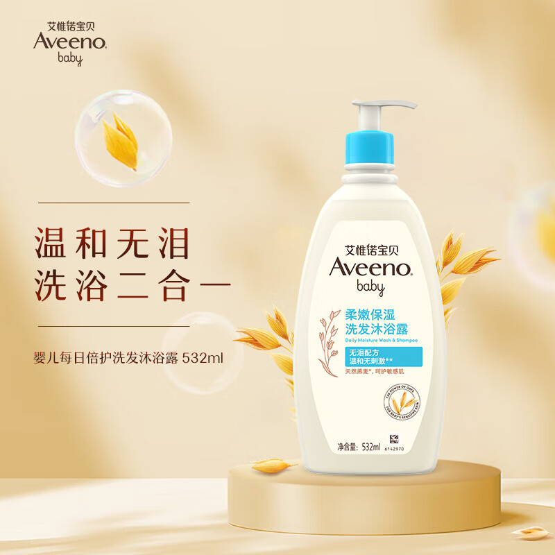 艾惟诺洗沐合一532ml/瓶 59元 - 线报酷