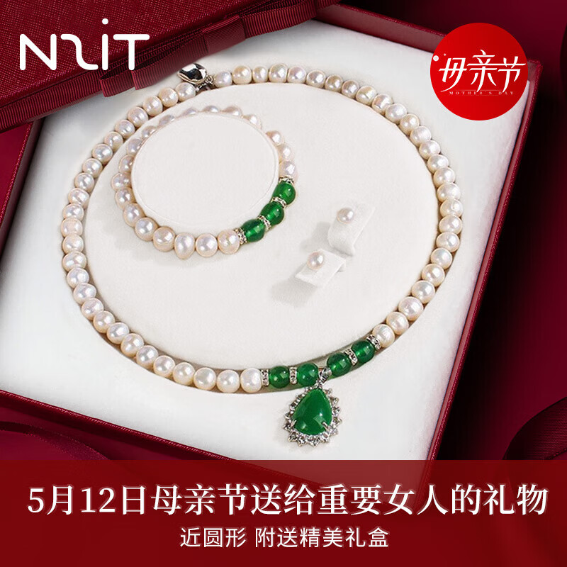 N2it贝珠玉髓项链三件套+礼盒 99元 - 线报酷