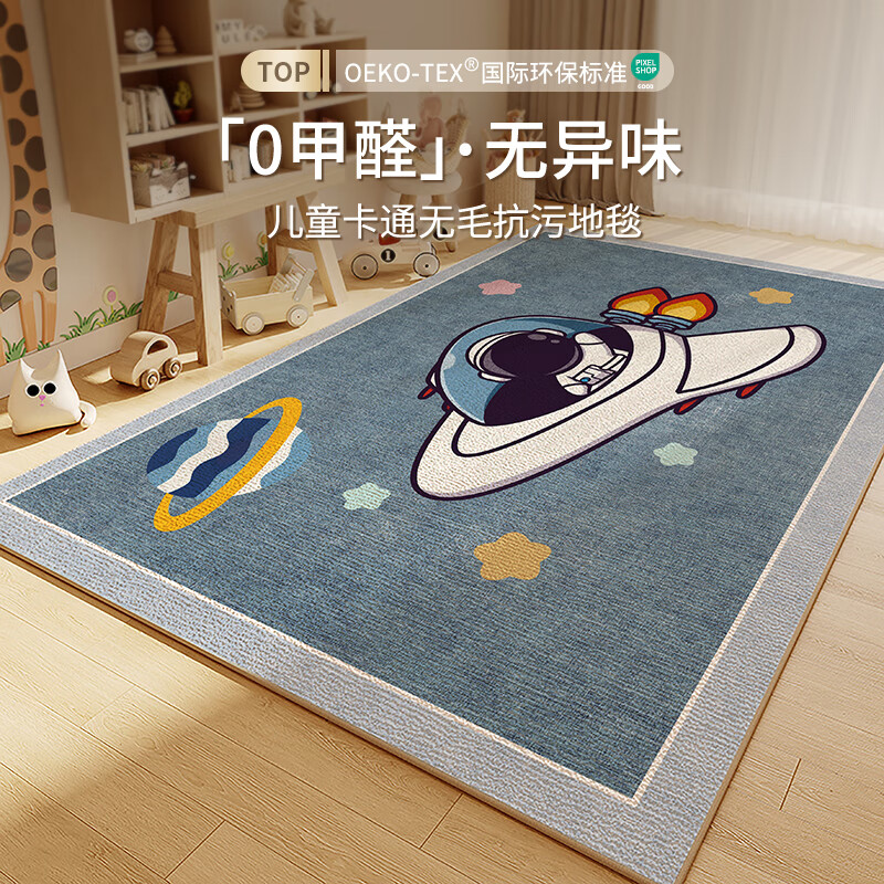 布迪思儿童卡通无毛抗污地毯140*200CM 45.9元 - 线报酷