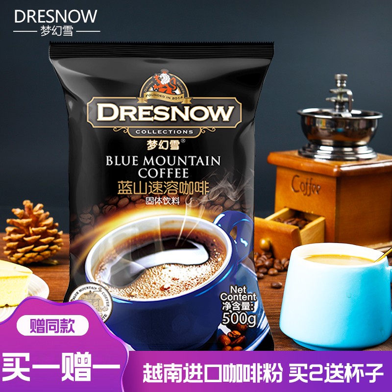 【香甜可口】越南进口速溶咖啡三合一蓝山风味特浓原味微研磨速溶咖啡粉学生饮品