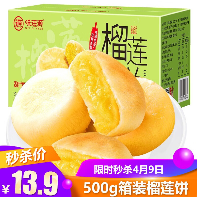 京东秒杀商品 2020-04-09 - 第20张  | 最新购物优惠券