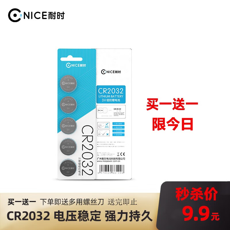 京东秒杀商品 2020-03-15 - 第8张  | 最新购物优惠券