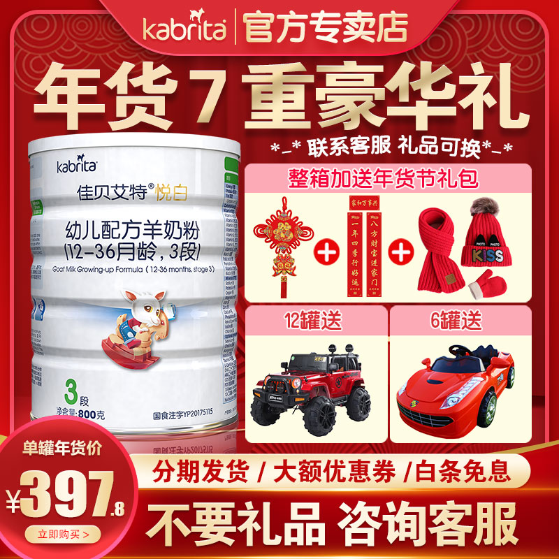 京东母婴玩具 2020-01-11 - 第6张 | 最新购物优惠券 京东母婴玩具 2020-01-11 - 第6张 | 最新购物优惠券