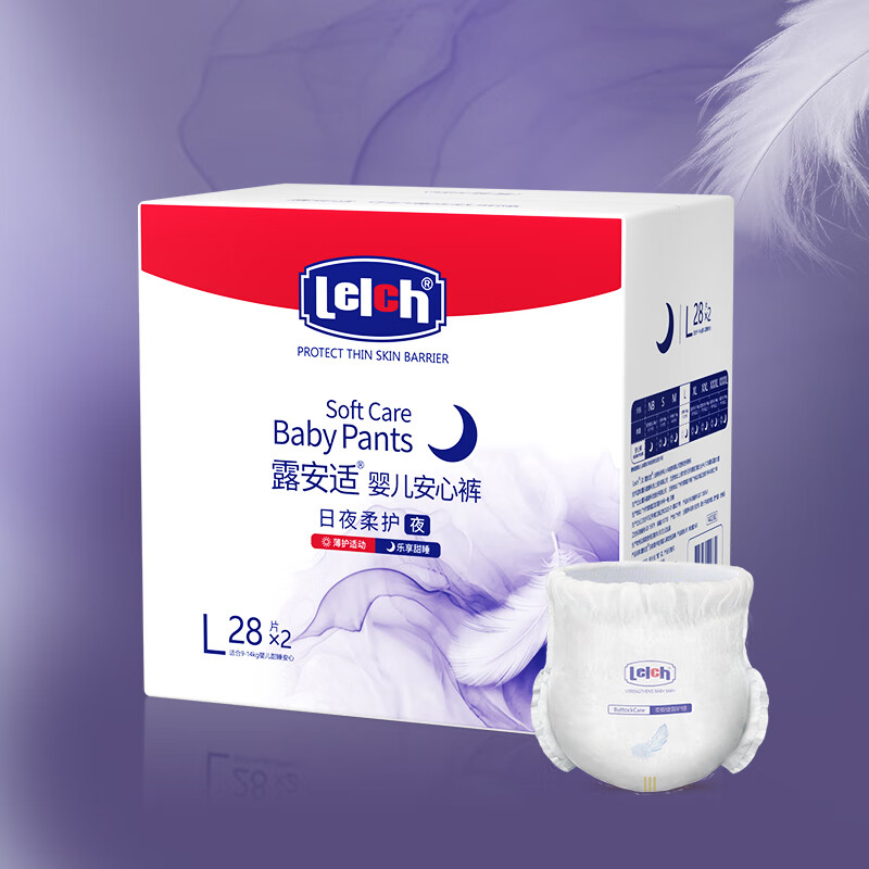 露安适日夜纯净pure系列拉拉裤/纸尿裤 119元 - 线报酷