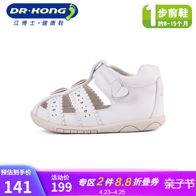 京东母婴玩具 2020-04-24 - 第13张  | 最新购物优惠券