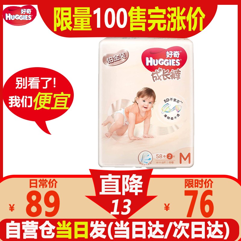 京东母婴玩具 2020-02-16 - 第23张  | 最新购物优惠券