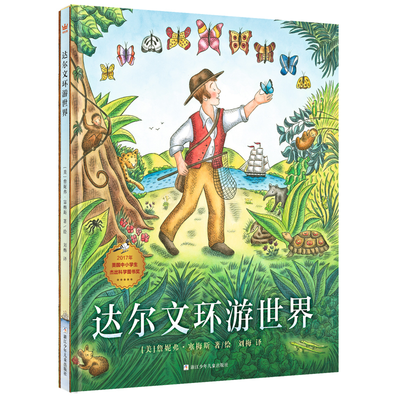 京东图书文具 2020-07-13 - 第5张  | 最新购物优惠券