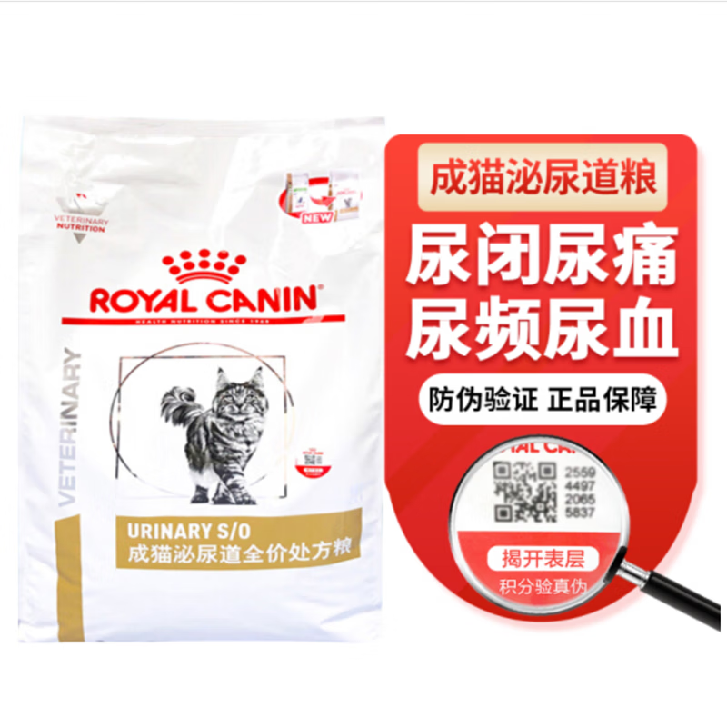 皇家LP34泌尿猫粮6kg 520元 - 线报酷