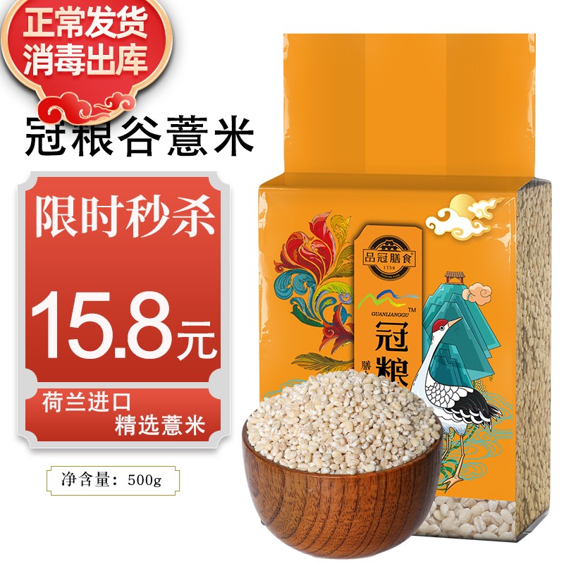 京东秒杀商品 2020-03-10 - 第23张  | 最新购物优惠券