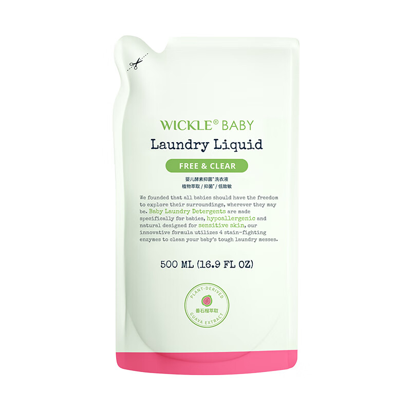Wickle洗衣液补充装500ml 11.9元，拍3件42元/41.7元 - 线报酷