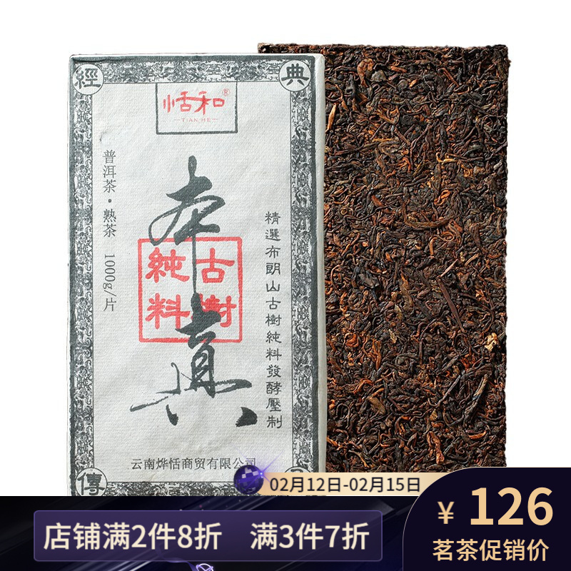 京东秒杀商品 2020-02-15 - 第4张  | 最新购物优惠券