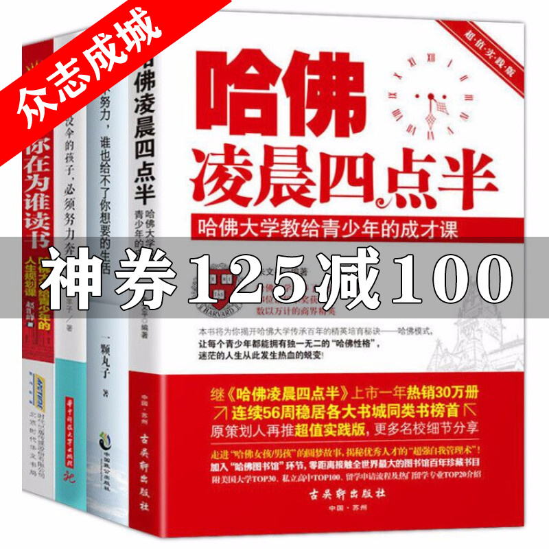 京东图书文具 2020-04-27 - 第2张  | 最新购物优惠券