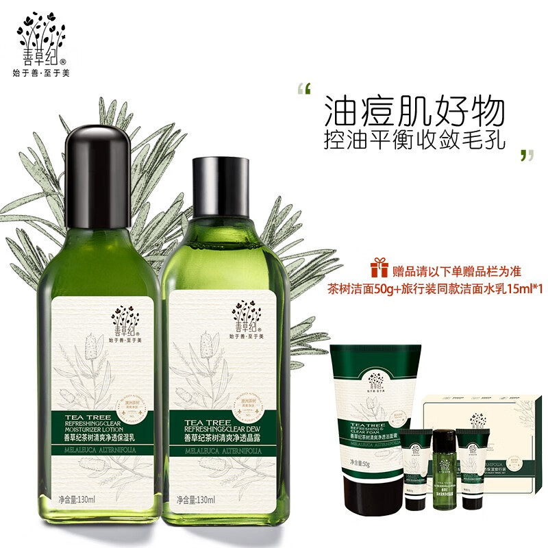 京东秒杀商品 2020-07-04 - 第11张  | 最新购物优惠券