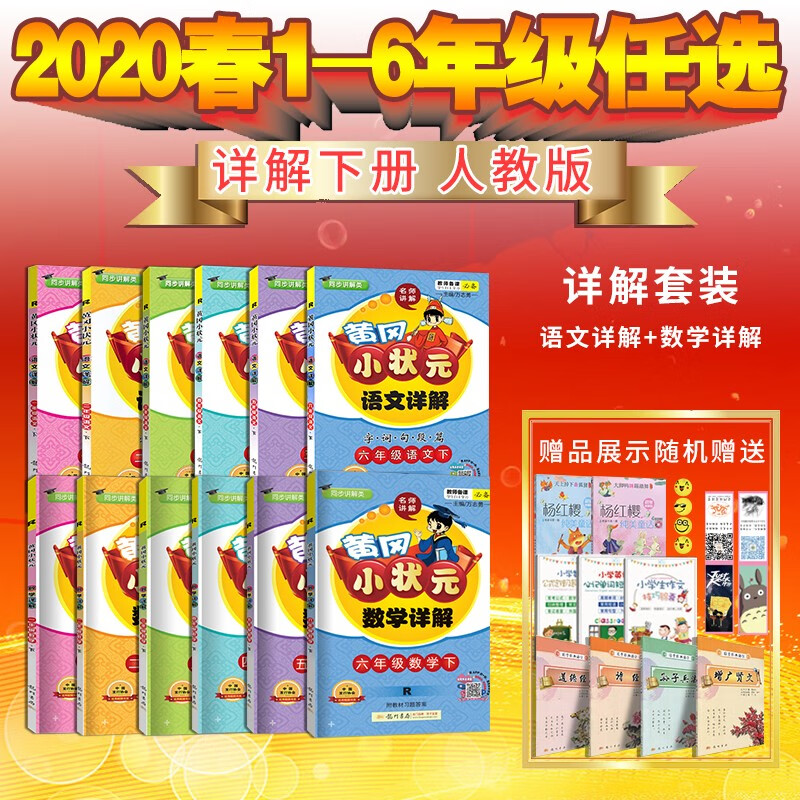 京东图书文具 2020-02-06 - 第26张 | 最新购物优惠券 京东图书文具 2020-02-06 - 第26张 | 最新购物优惠券