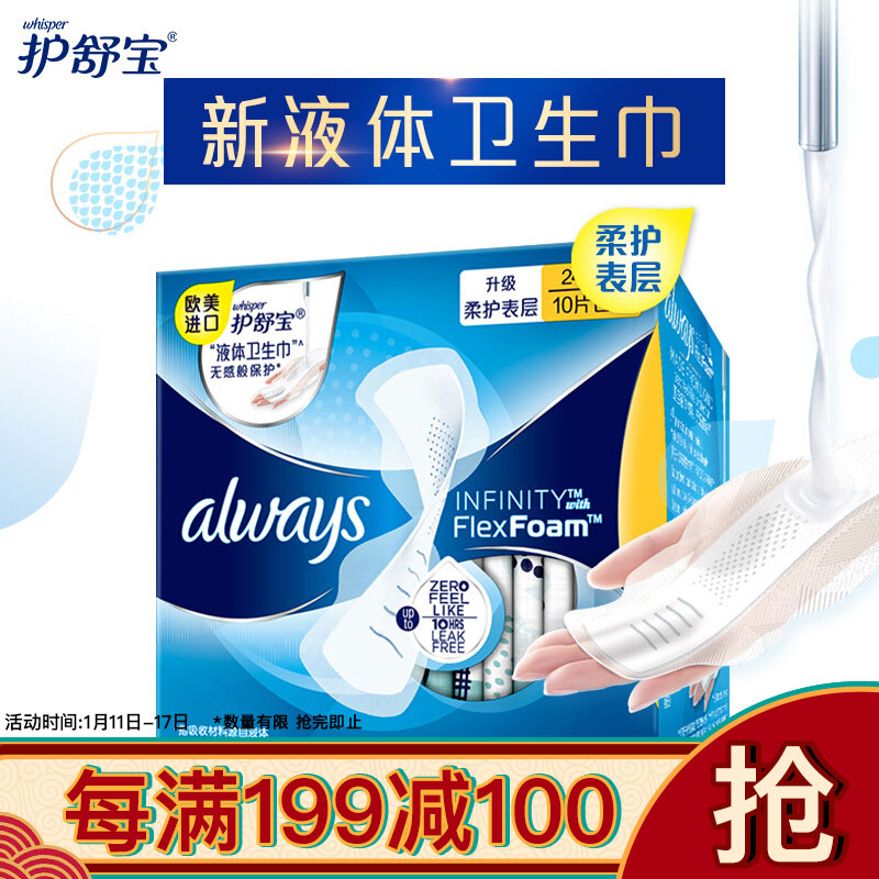 京东王牌好货 2020-01-16 - 第27张  | 最新购物优惠券 京东王牌好货 2020-01-16 - 第27张  | 最新购物优惠券