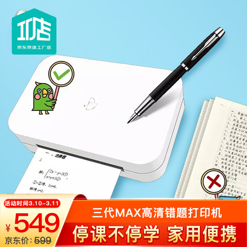 京东数码家电 2020-03-11 - 第25张 | 最新购物优惠券 京东数码家电 2020-03-11 - 第25张 | 最新购物优惠券