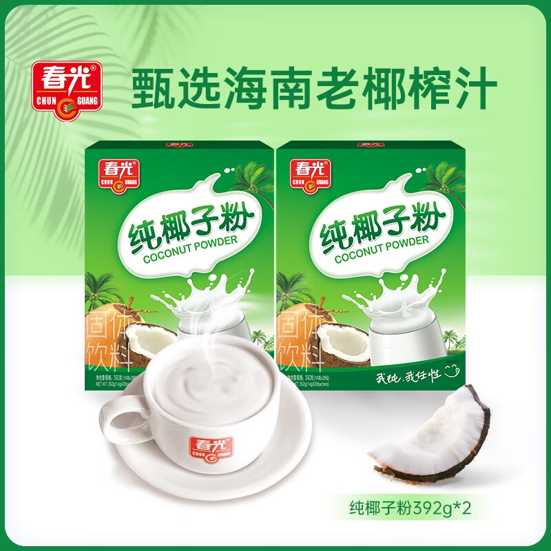 春光纯椰子粉392g*2盒 49.9元 - 折送网