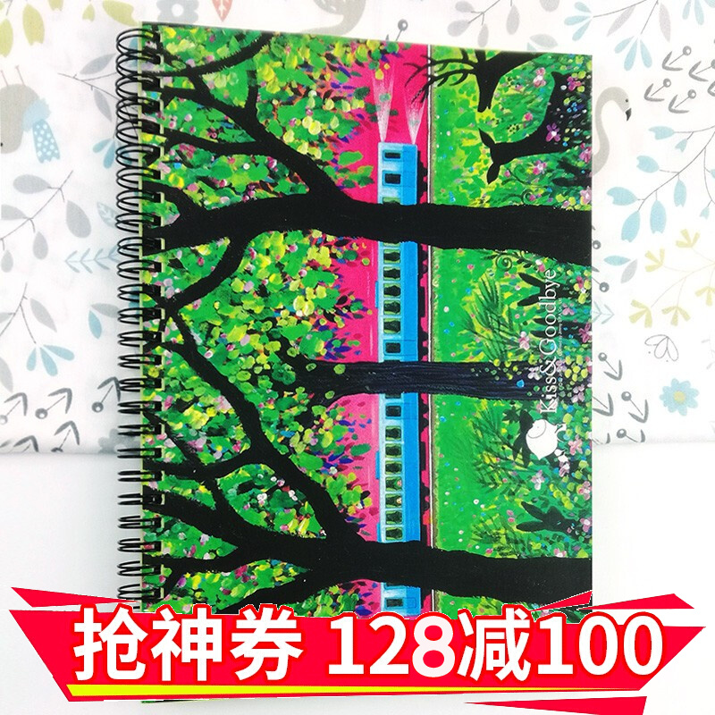 京东图书文具 2020-07-30 - 第22张  | 最新购物优惠券