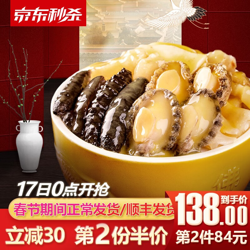 京东秒杀商品 2020-01-17 - 第2张  | 最新购物优惠券