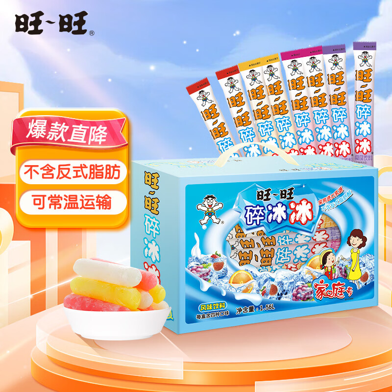 旺旺碎冰冰综合4种口味78ml*20支 12.8元 - 线报酷