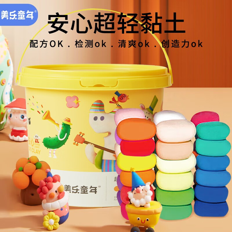 美乐童年36色超轻黏土2桶 40元 - 86线报