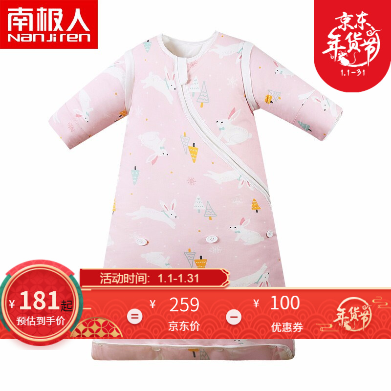 京东母婴玩具 2020-01-15 - 第5张  | 最新购物优惠券