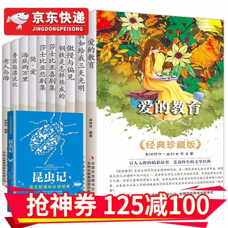 京东图书文具 2020-03-24 - 第6张 | 最新购物优惠券 京东图书文具 2020-03-24 - 第6张 | 最新购物优惠券