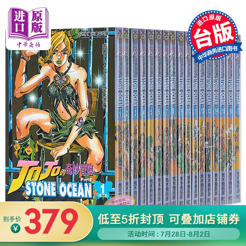 京东图书文具 2020-07-30 - 第8张 | 最新购物优惠券 京东图书文具 2020-07-30 - 第8张 | 最新购物优惠券