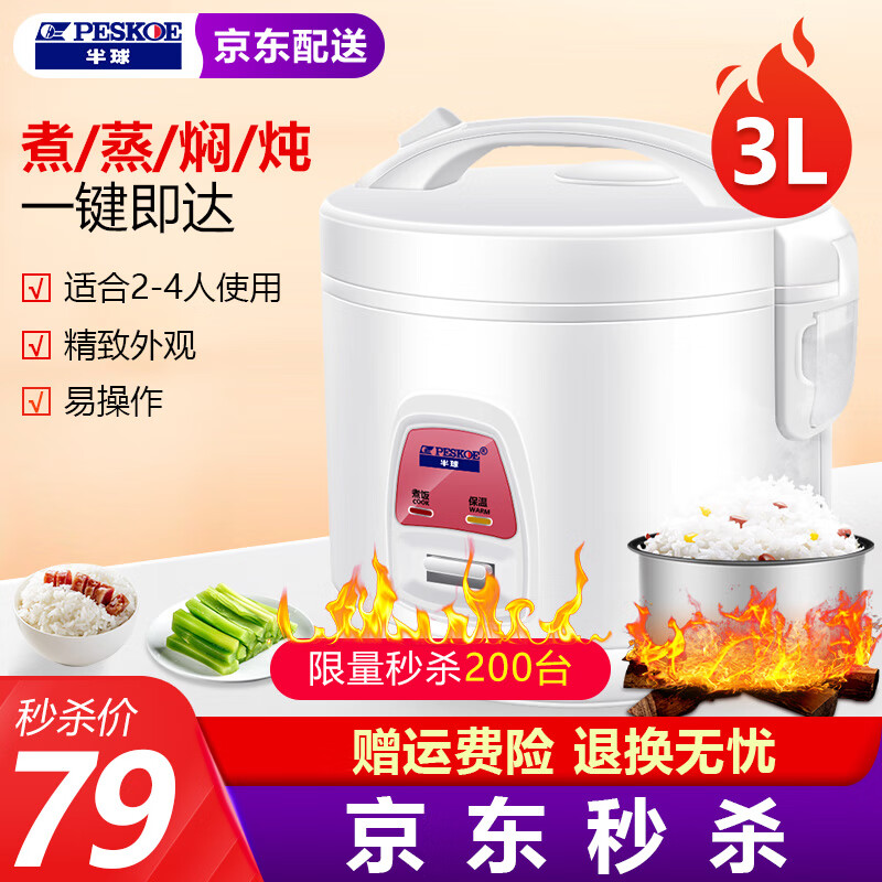 京东秒杀商品 2020-05-25 - 第3张  | 最新购物优惠券