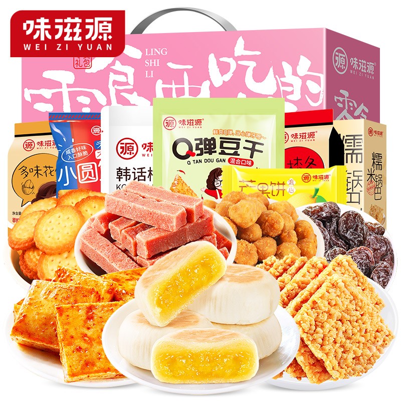 京东秒杀商品 2020-07-20 - 第28张  | 最新购物优惠券