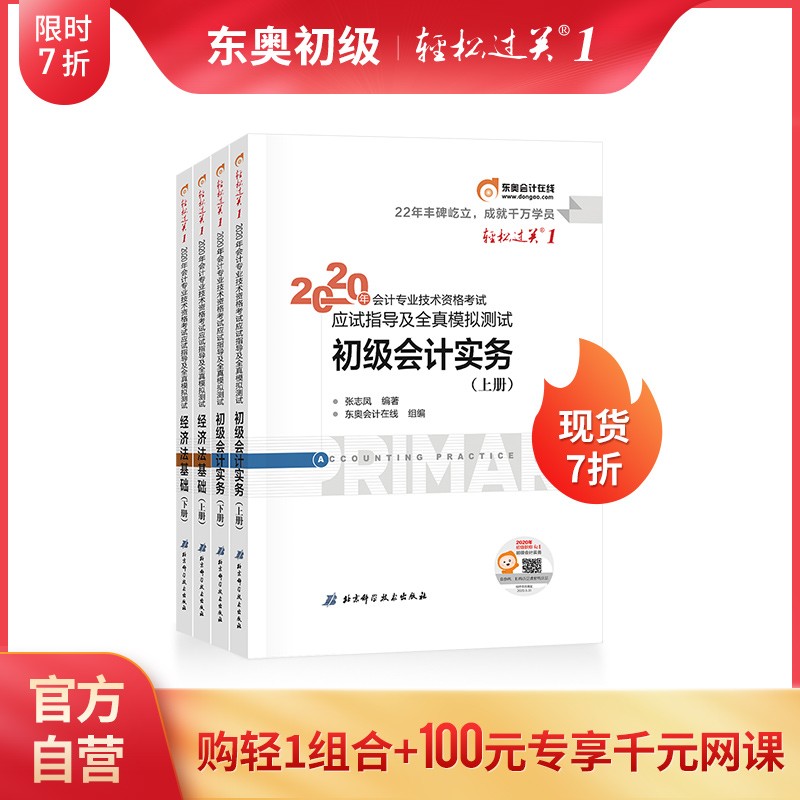 京东图书文具 2020-06-21 - 第6张  | 最新购物优惠券