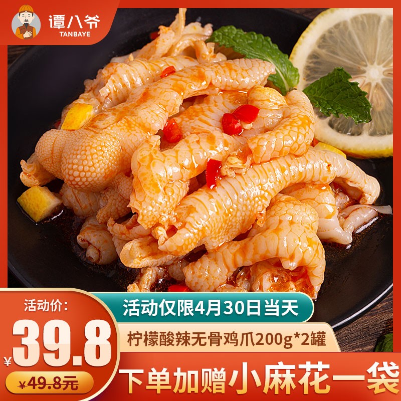 京东秒杀商品 2020-04-30 - 第13张  | 最新购物优惠券