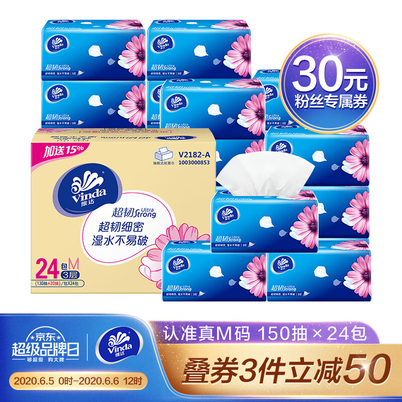 京东秒杀商品 2020-06-06 - 第3张 | 最新购物优惠券 京东秒杀商品 2020-06-06 - 第3张 | 最新购物优惠券