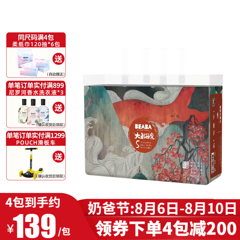 京东母婴玩具 2020-08-06 - 第5张 | 最新购物优惠券 京东母婴玩具 2020-08-06 - 第5张 | 最新购物优惠券