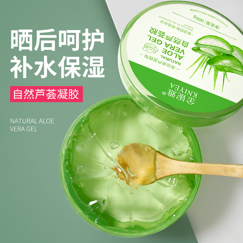 金妮雅库拉索泸荟胶300gx2罐 7.9元 - 线报酷