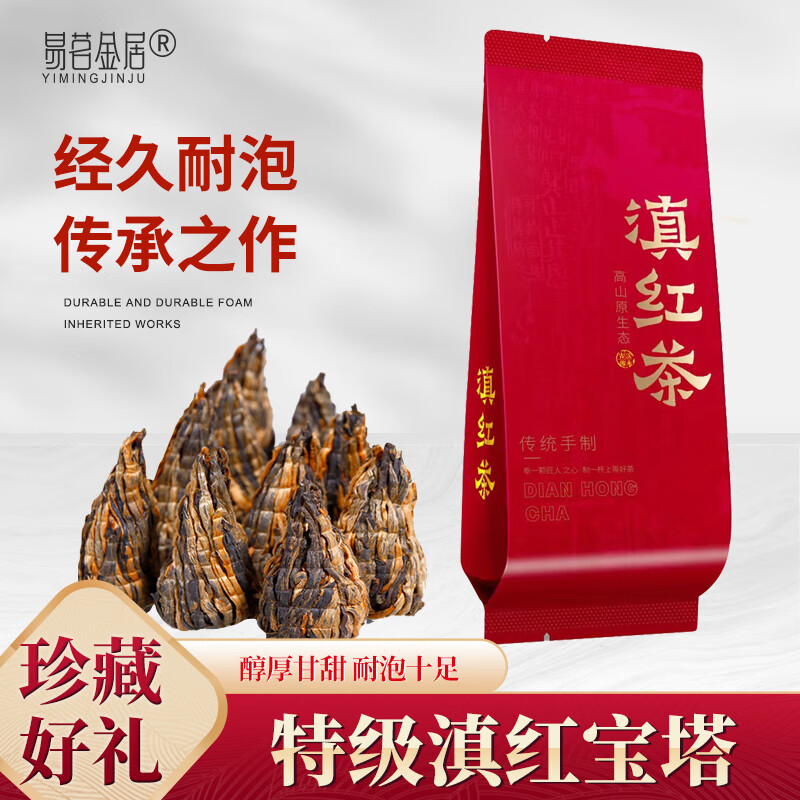 易茗金居特级滇红宝塔16g*3包 15.9元 - 86线报