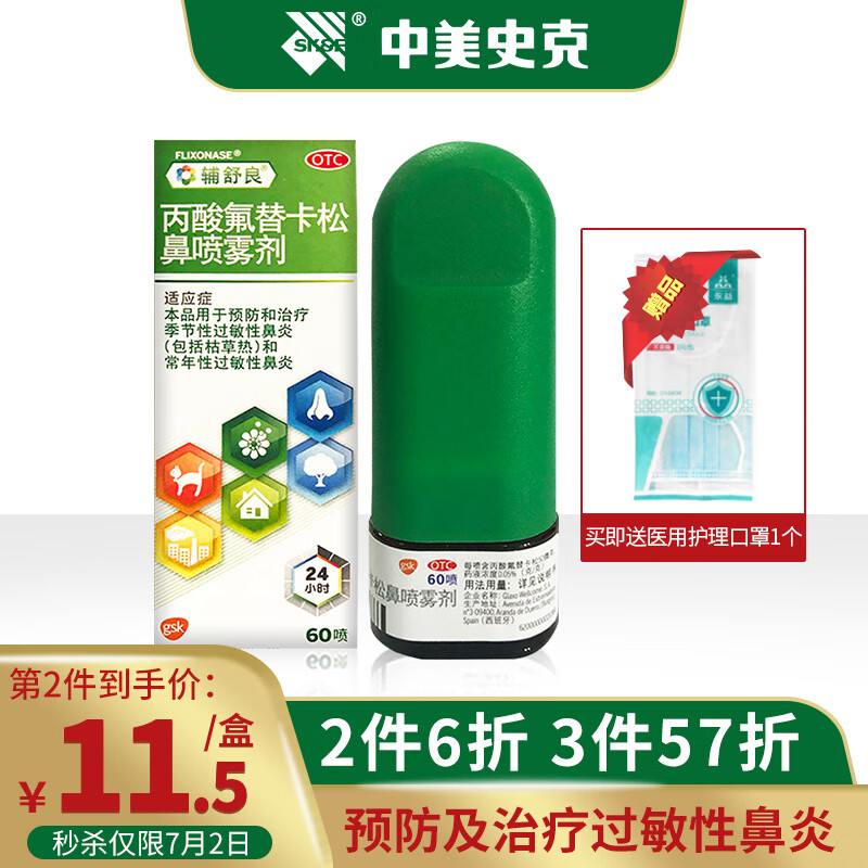 京东秒杀商品 2020-07-02 - 第29张 | 最新购物优惠券 京东秒杀商品 2020-07-02 - 第29张 | 最新购物优惠券
