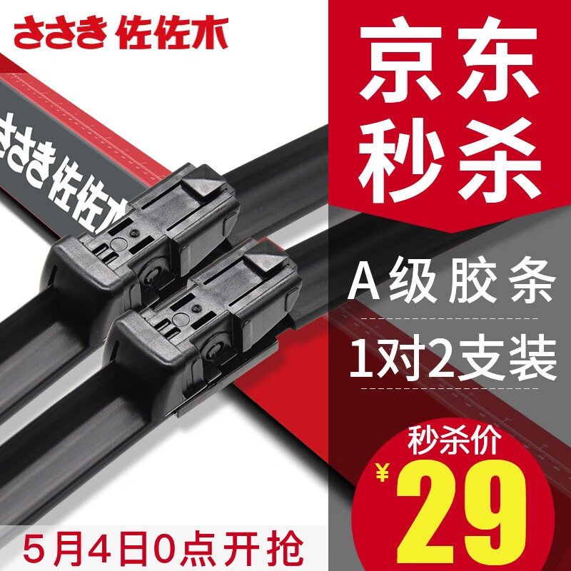 京东家具日用 2020-05-04 - 第4张 | 最新购物优惠券 京东家具日用 2020-05-04 - 第4张 | 最新购物优惠券