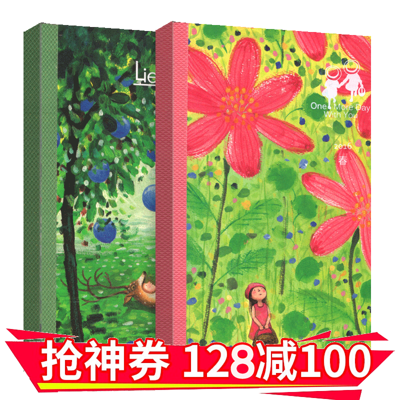京东图书文具 2020-07-03 - 第9张  | 最新购物优惠券